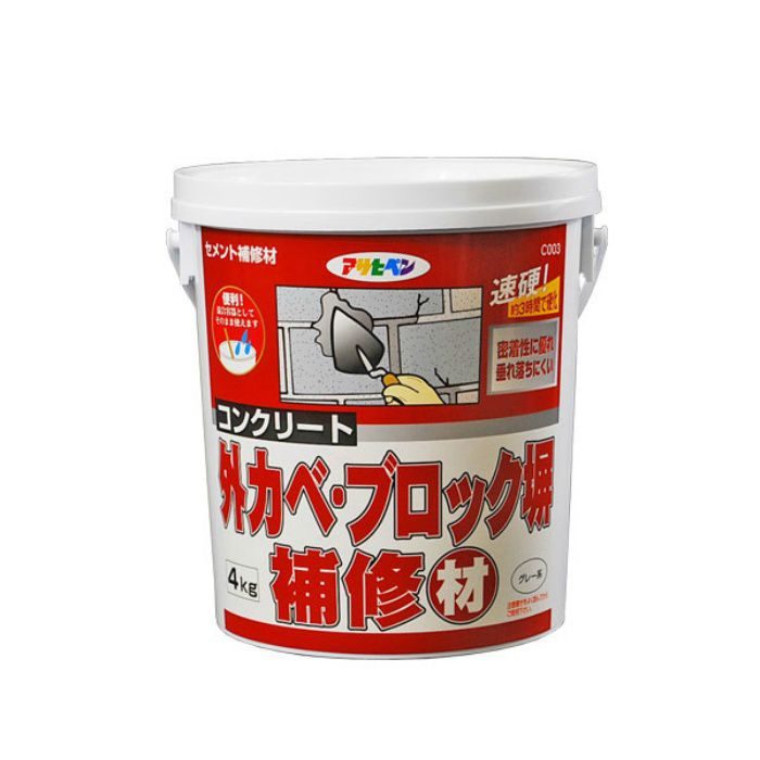 C003 コンクリート 外カベ・ブロック塀補修材 4kg グレー系