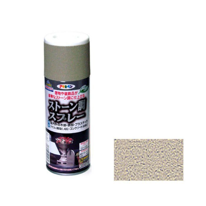 404480 ストーン調スプレー 300mL マッドストーン ツヤ消し