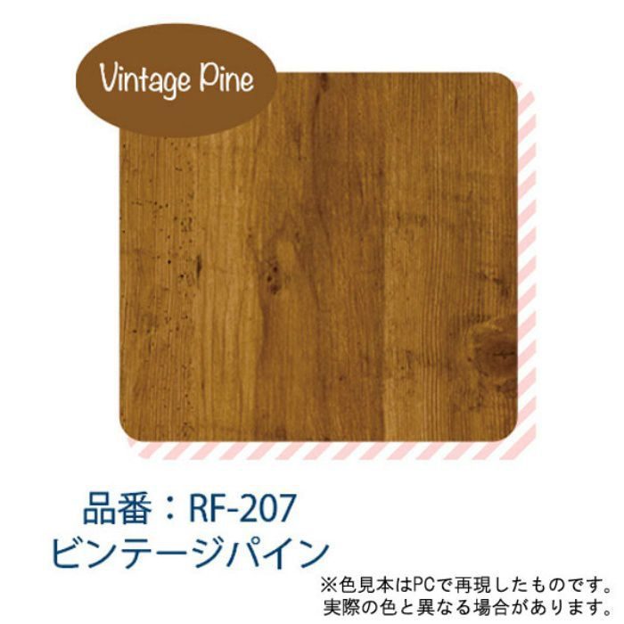 RF-207 キレイにはがせる粘着シート 45cm×90cm ビンテージパイン
