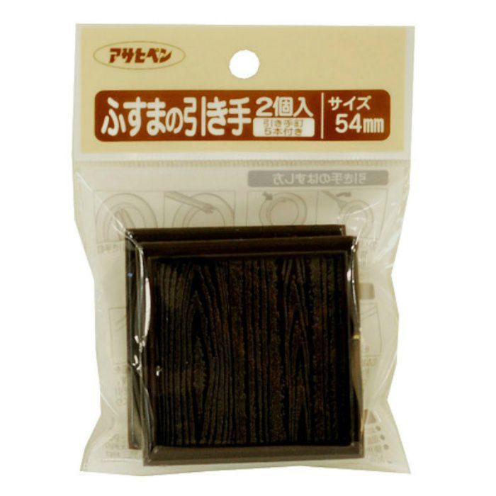 PC-433 ふすまの引き手 54mm プラスチック製 2個入り