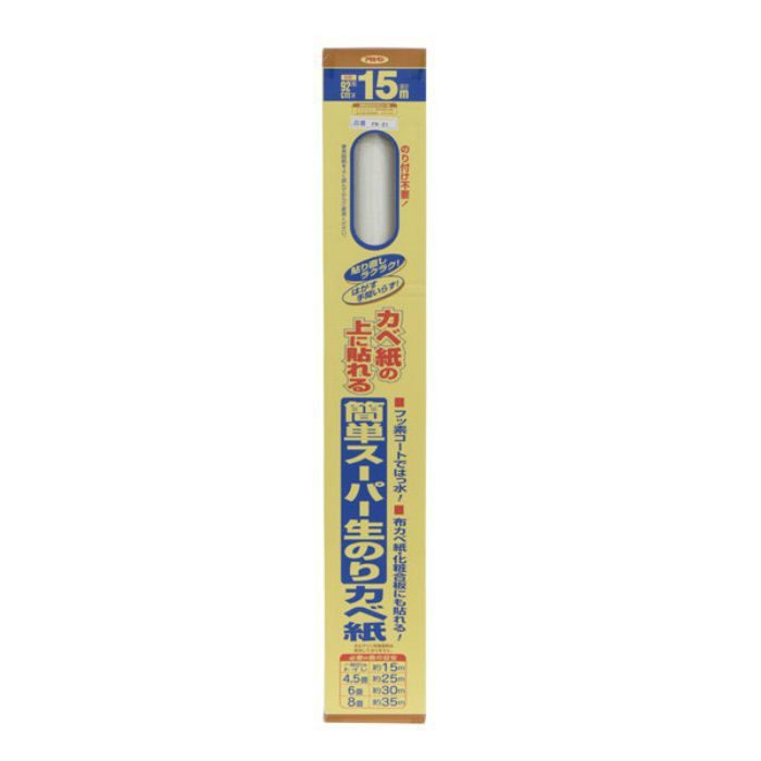 FK-21 フッ素コート 簡単スーパー生のりカベ紙 92cm×15m