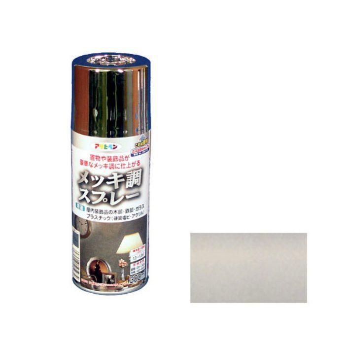 505934 メッキ調スプレー 300mL クロム ツヤあり