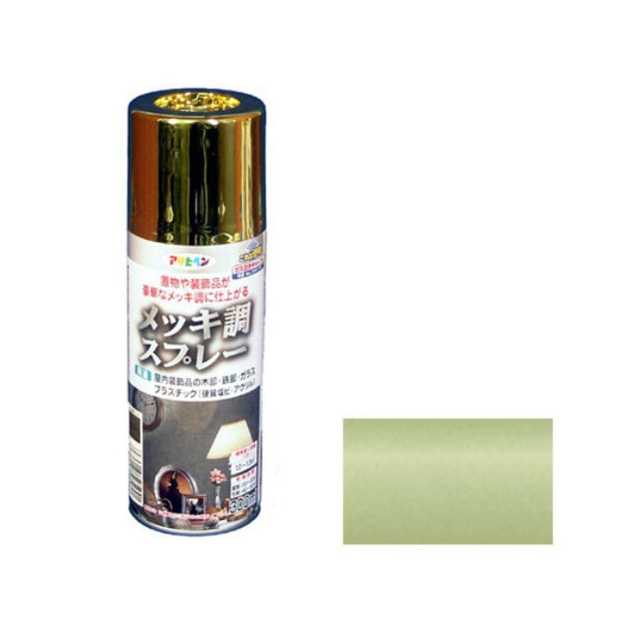 505941 メッキ調スプレー 300mL ゴールド ツヤあり