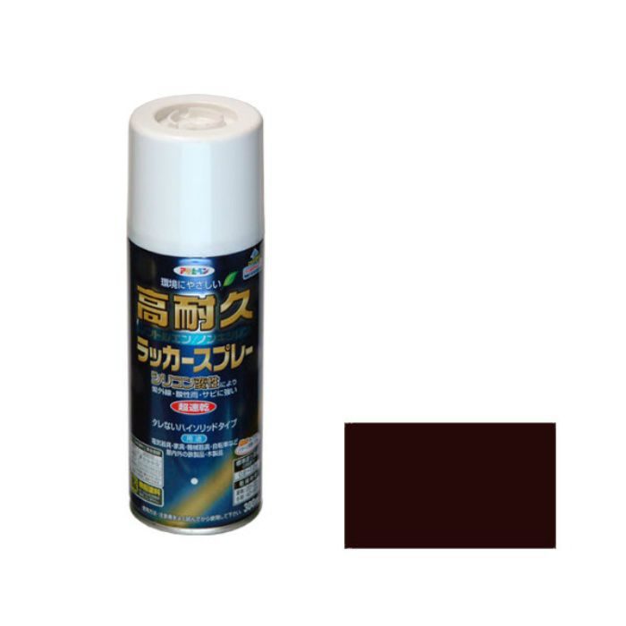 551320 高耐久ラッカースプレー 300mL こげ茶 ツヤあり