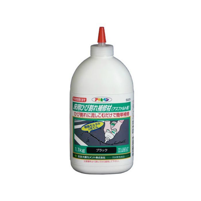 304285 床用ひび割れ補修材 1.1kg ブラック アスファルト用・ワンタッチ式
