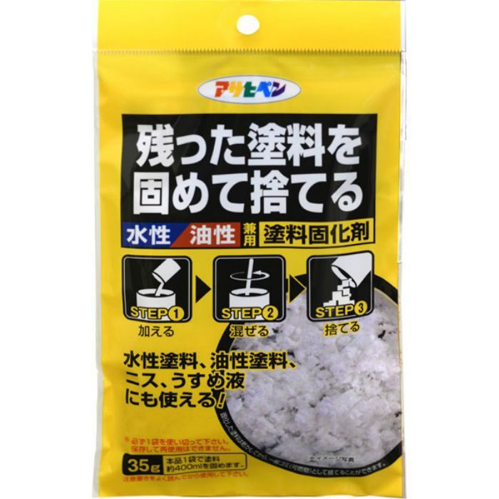 602855 水性・油性兼用塗料固化剤 35g