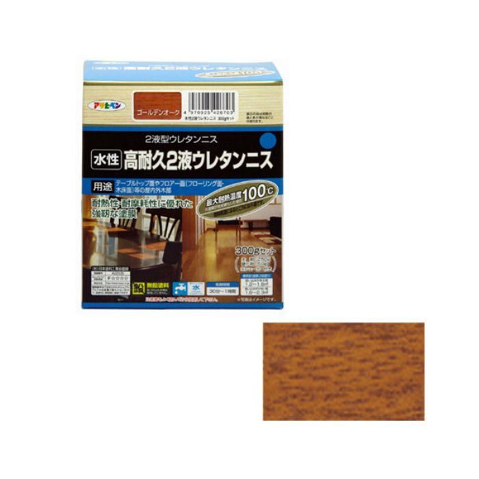 426734 水性高耐久2液ウレタンニス 300gセット ゴールデンオーク ツヤあり
