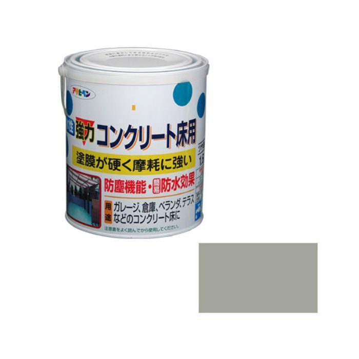 424228 水性強力コンクリート床用 1.6L ライトグレー ツヤあり