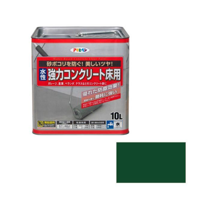 424525 水性強力コンクリート床用 10L ダークグリーン ツヤあり