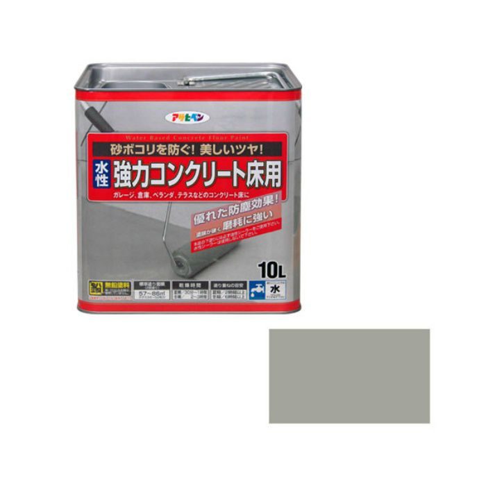 424518 水性強力コンクリート床用 10L ライトグレー ツヤあり