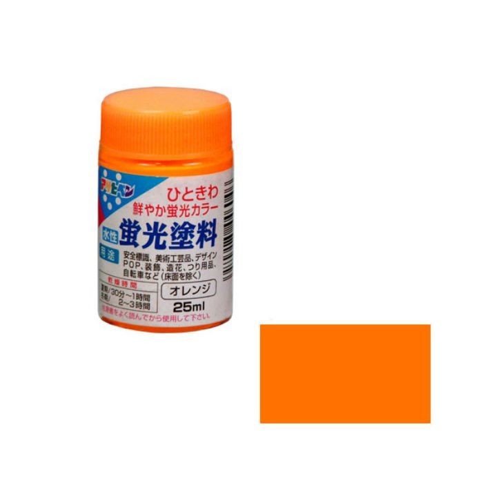 446046 水性蛍光塗料 25ml オレンジ ツヤ消し