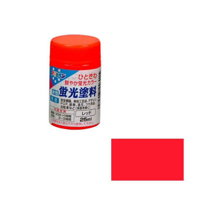 水性蛍光塗料 25ml レッド ツヤ消し アウンワークス通販