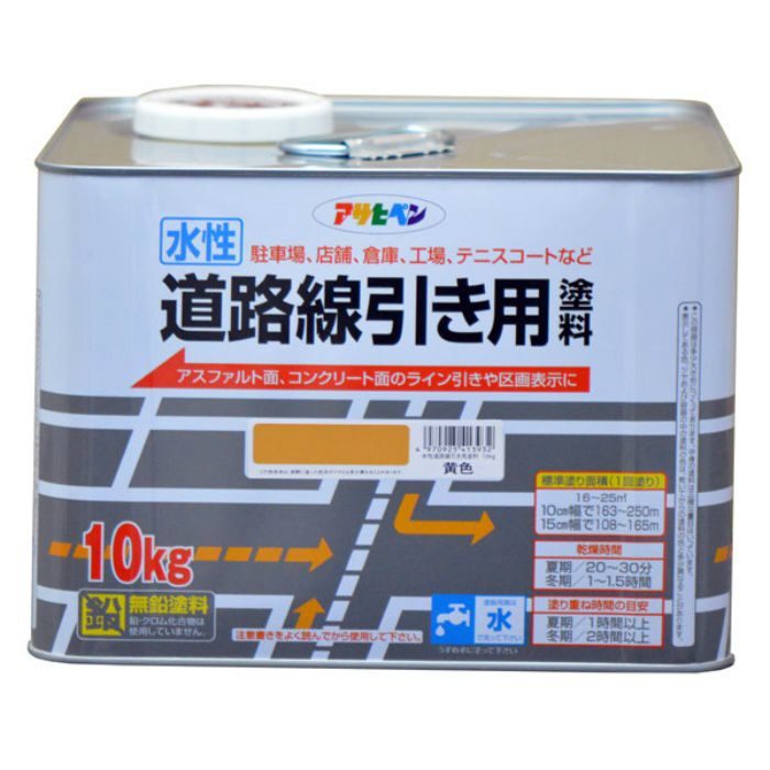 413932 水性道路線引き用塗料 10kg 黄色 ツヤ消し