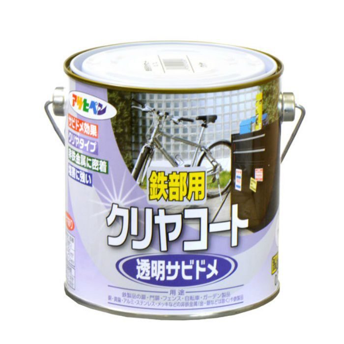 525697 鉄部用クリヤコート 0.7L クリヤ ツヤあり