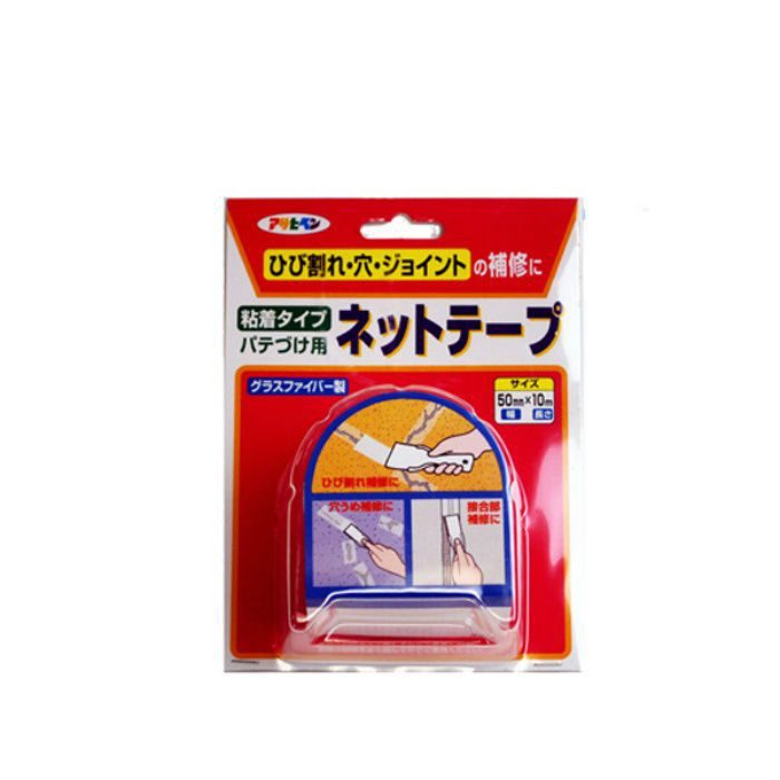 B073 粘着タイプパテづけ用ネットテープ 50mm×10m