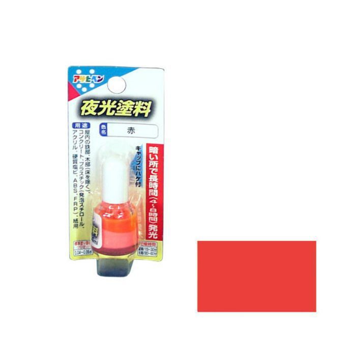 439215 夜光塗料 4ml 赤 ツヤ消し