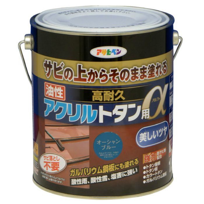 539144 油性高耐久アクリルトタン用a 1.6kg オーシャンブルー ツヤあり