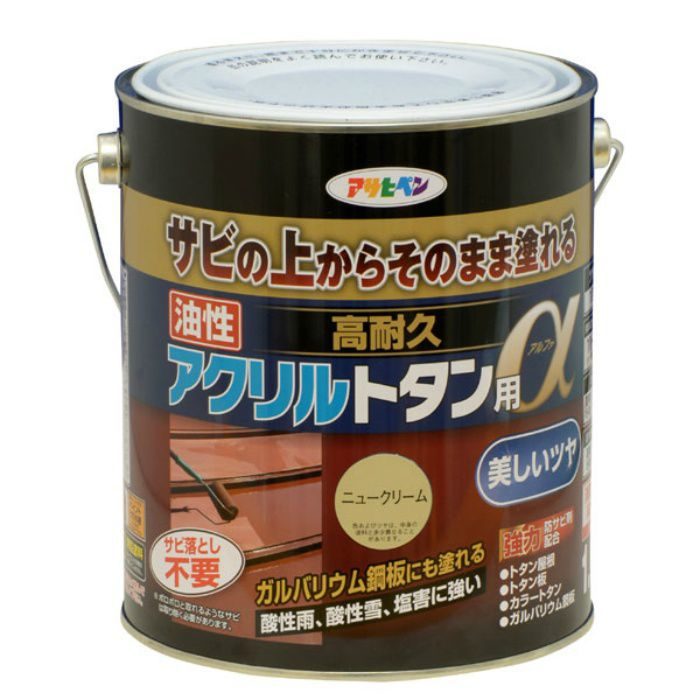 539182 油性高耐久アクリルトタン用a 1.6kg ニュークリーム ツヤあり
