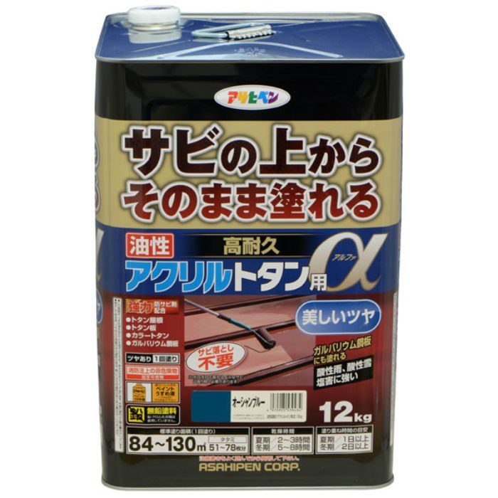 539434 油性高耐久アクリルトタン用a 12kg オーシャンブルー ツヤあり