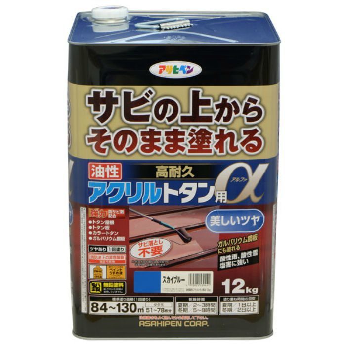 539441 油性高耐久アクリルトタン用a 12kg スカイブルー ツヤあり