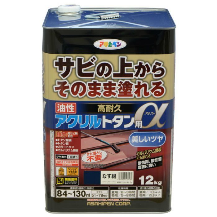 539489 油性高耐久アクリルトタン用a 12kg なす紺 ツヤあり