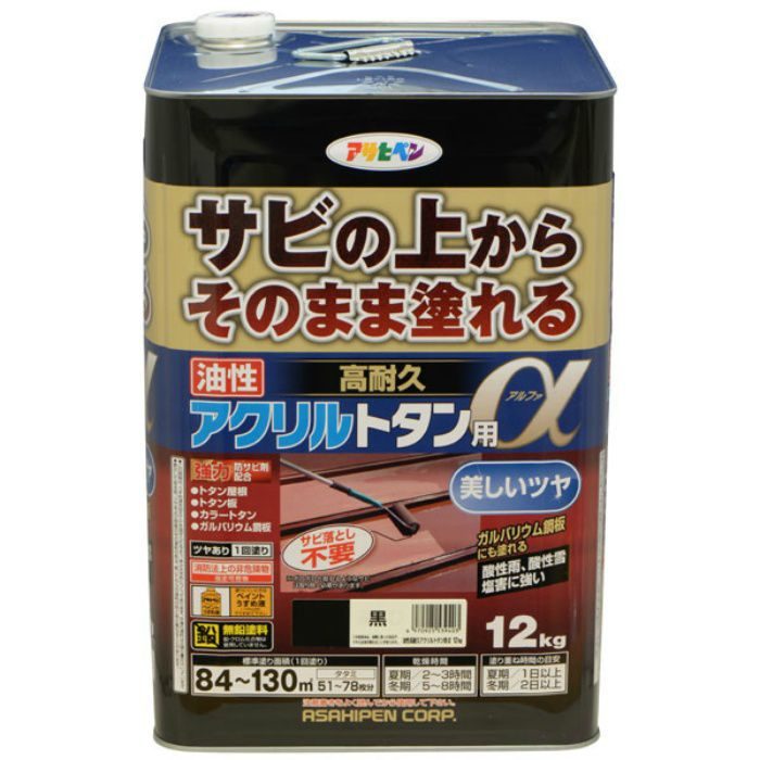 539403 油性高耐久アクリルトタン用a 12kg 黒 ツヤあり