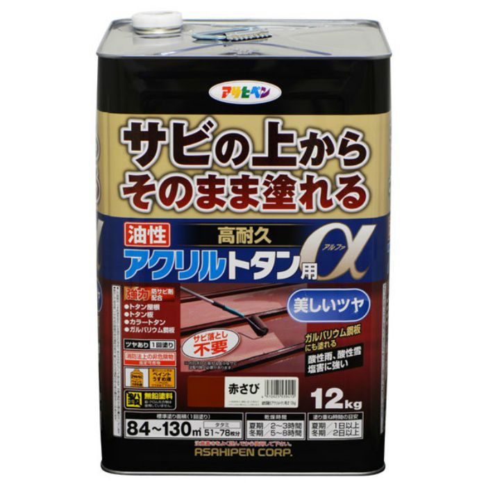 539410 油性高耐久アクリルトタン用a 12kg 赤さび ツヤあり