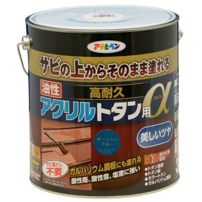 539236 油性高耐久アクリルトタン用a 3kg オーシャンブルー ツヤあり