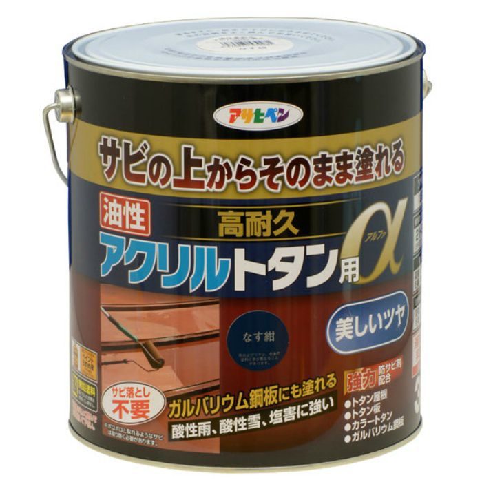 539281 油性高耐久アクリルトタン用a 3kg なす紺 ツヤあり