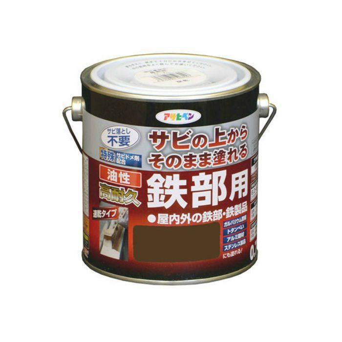 526489 油性高耐久鉄部用 0.7L ブラウン ツヤあり アサヒペン【アウン