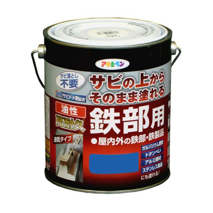 526755 油性高耐久鉄部用 1.6L 青 ツヤあり