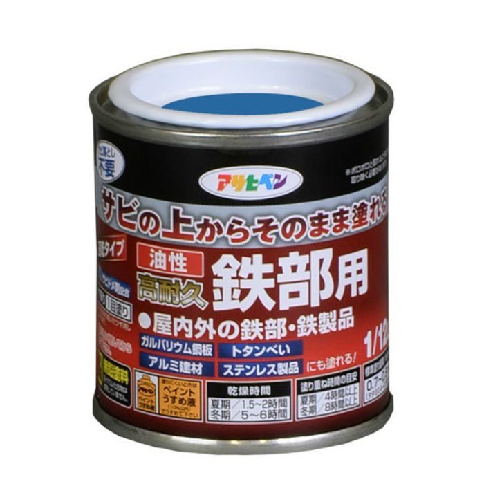 525956 油性高耐久鉄部用 1／12L 空色 ツヤあり