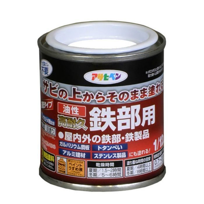 525802 油性高耐久鉄部用 1／12L 白 ツヤあり アサヒペン【アウン