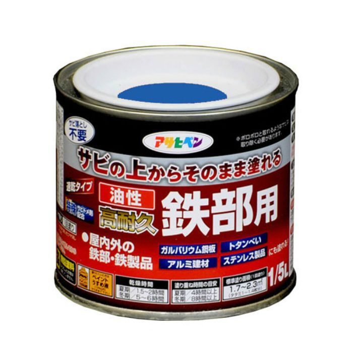 526250 油性高耐久鉄部用 1／5L 青 ツヤあり