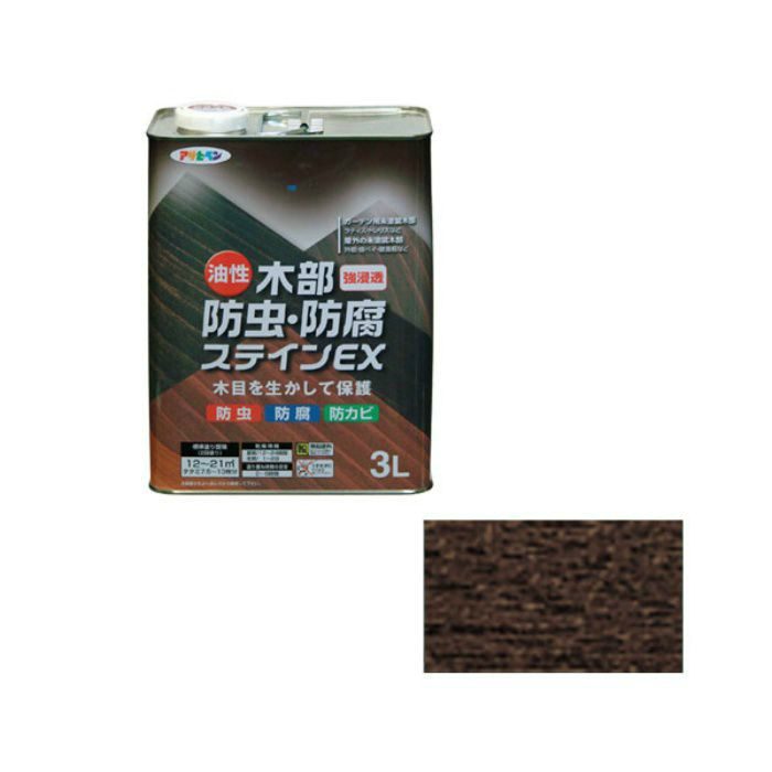 525444 油性木部防虫・防腐ステインEX 3L  ダークオーク ツヤ消し