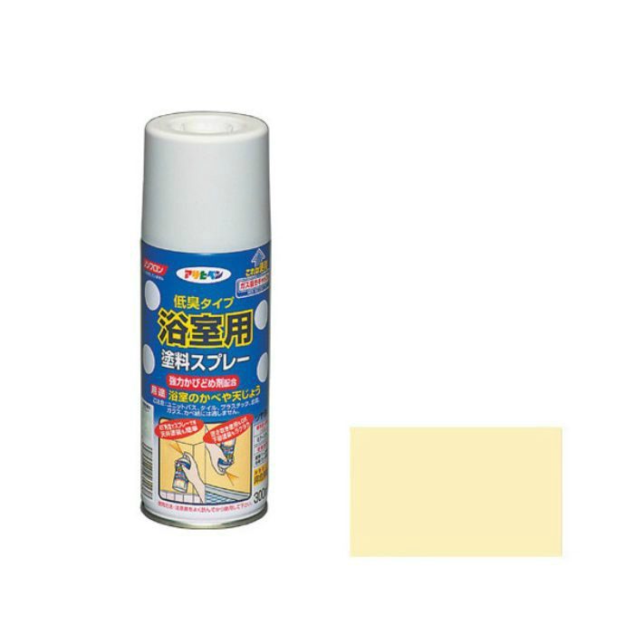 561107 浴室用塗料スプレー 300ml ペールクリーム ツヤ消し