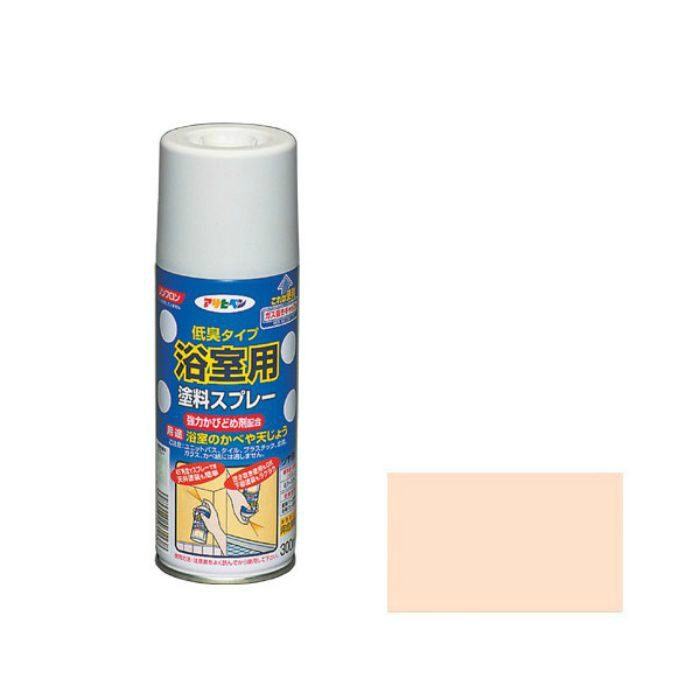 561114 浴室用塗料スプレー 300ml ペールピンク ツヤ消し