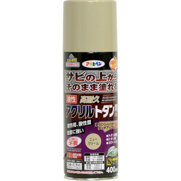 537904 油性高耐久アクリルトタン用スプレー 400ml ニュークリーム