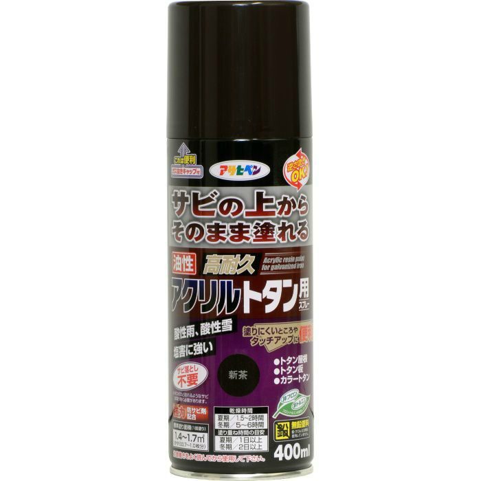 537898 油性高耐久アクリルトタン用スプレー 400ml 新茶 ツヤあり