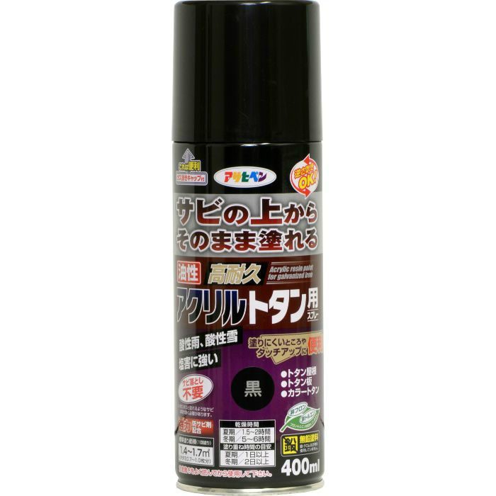 537836 油性高耐久アクリルトタン用スプレー 400ml 黒 ツヤあり