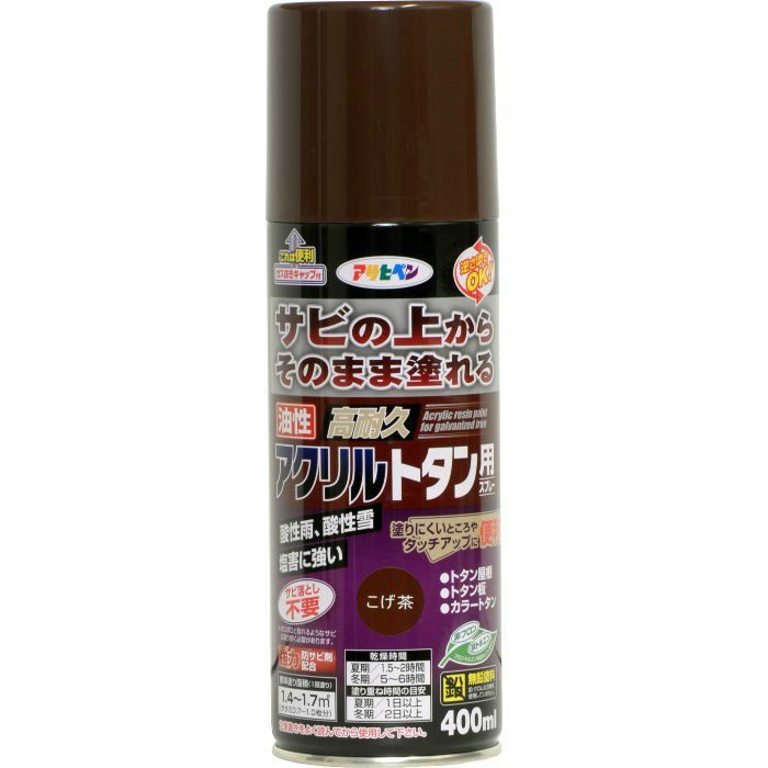 537850 油性高耐久アクリルトタン用スプレー 400ml こげ茶 ツヤあり
