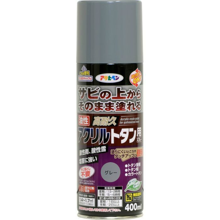 537881 油性高耐久アクリルトタン用スプレー 400ml グレー ツヤあり