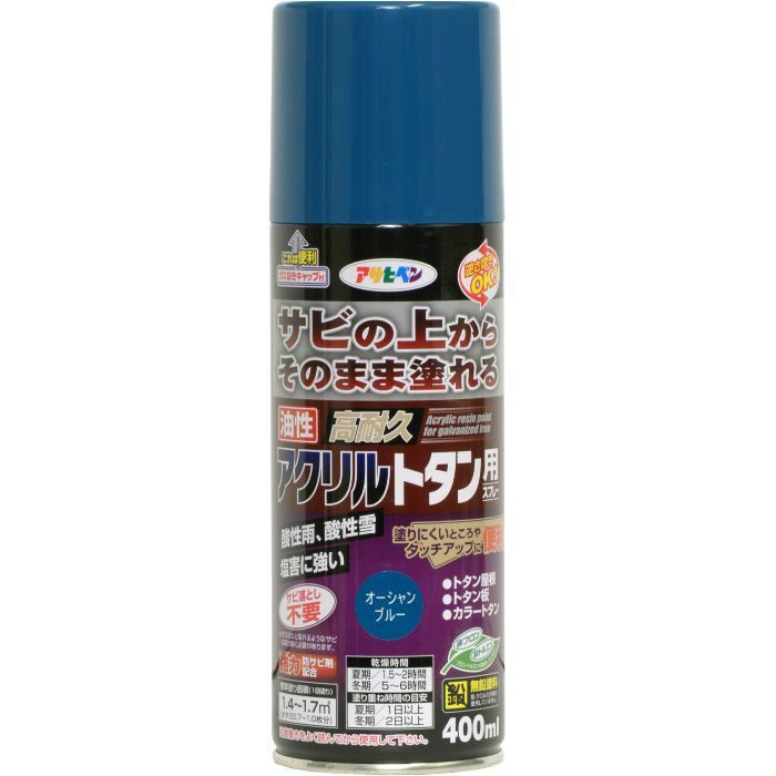 537867 油性高耐久アクリルトタン用スプレー 400ml オーシャンブルー ツヤあり