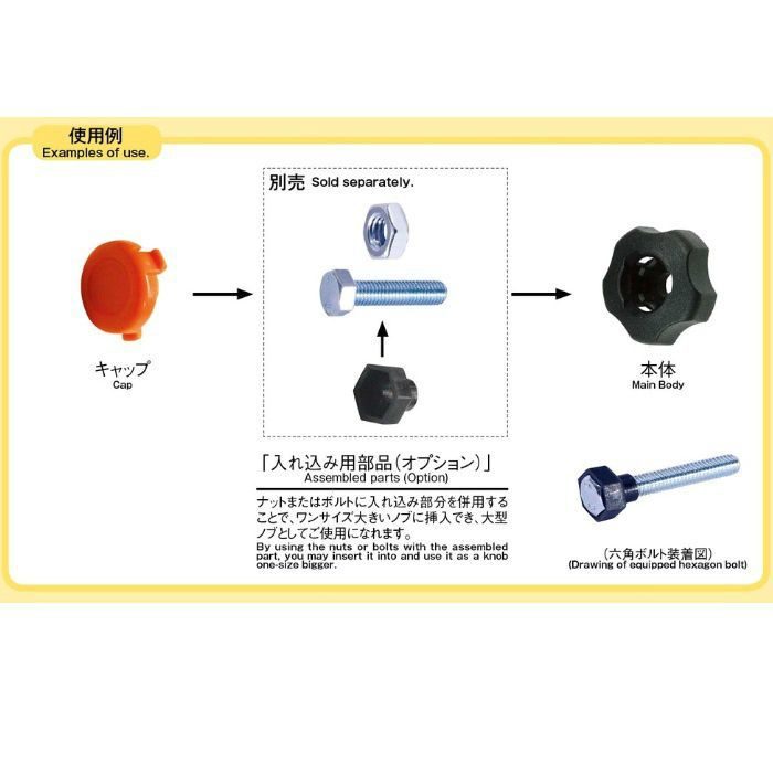 NOBS-BB-8 ノブスター M8 黒・黒