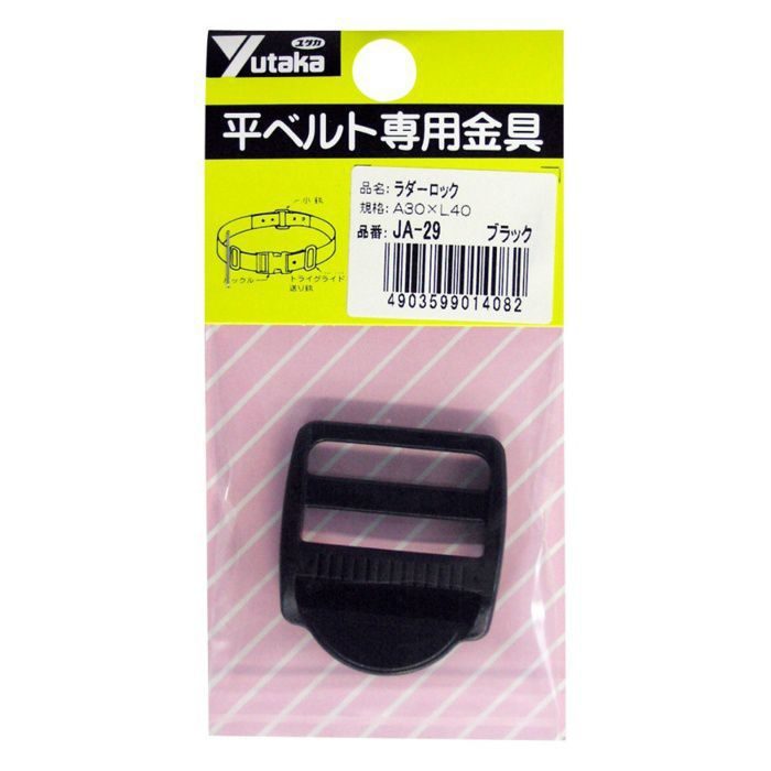 JA-29 平ベルト用ラダーロック 30mm×40mm 30mm巾用