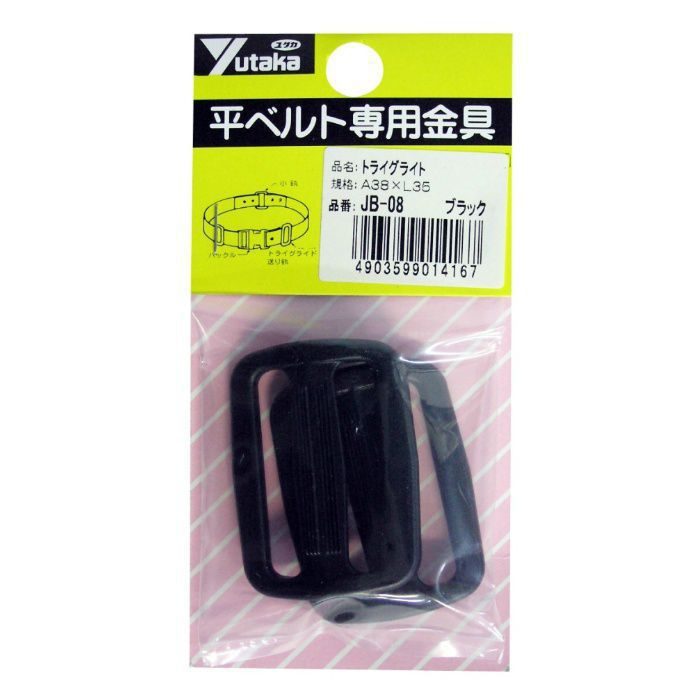 JB‐08 平ベルト用トライグライト 38mm×35mm 38mm巾用 2個入