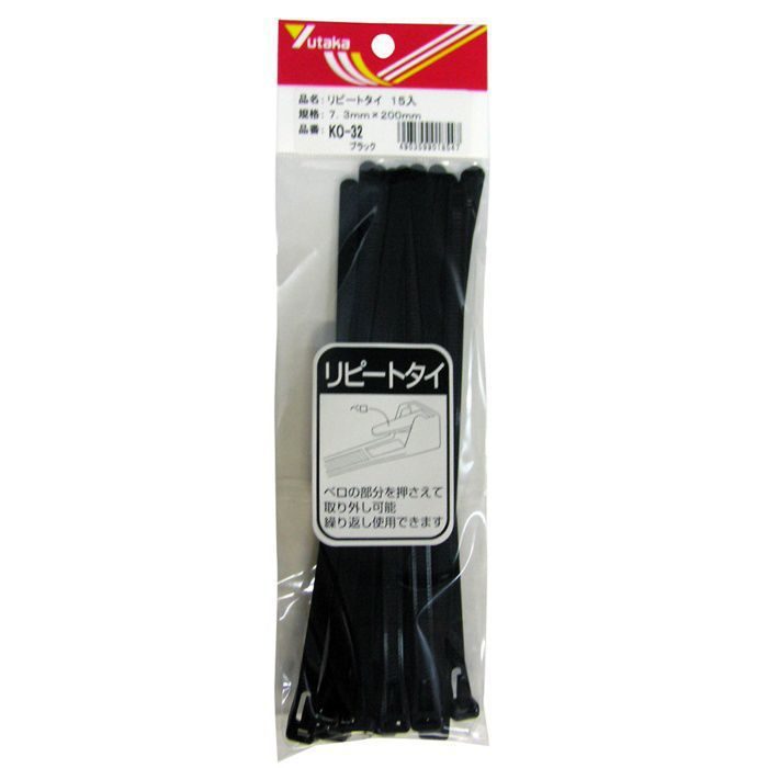 KO-32 リピートタイ 7.3mm×200mm ブラック 15本入