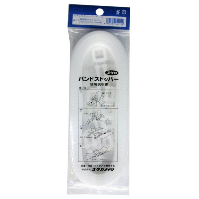 A-11 バンドストッパー 12mm×15m ストッパー10個入