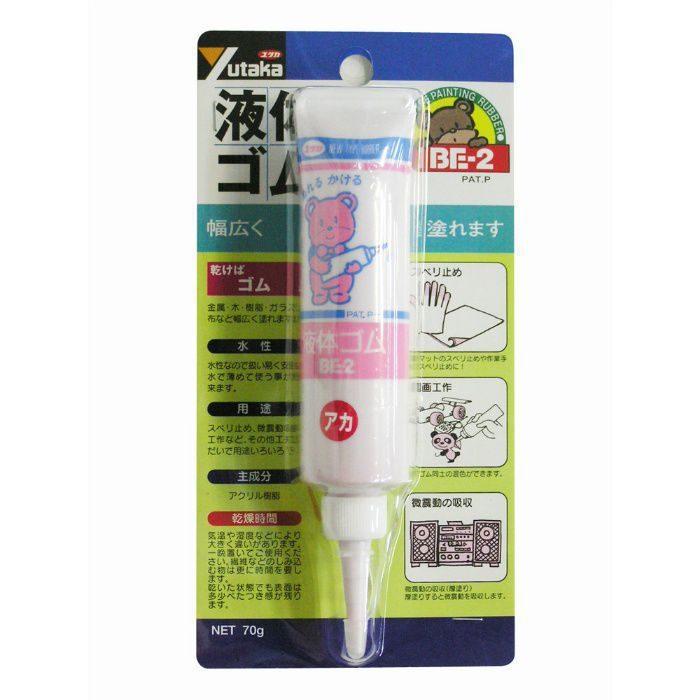 BE2-1 液体ゴム（チューブタイプ） 70g レッド