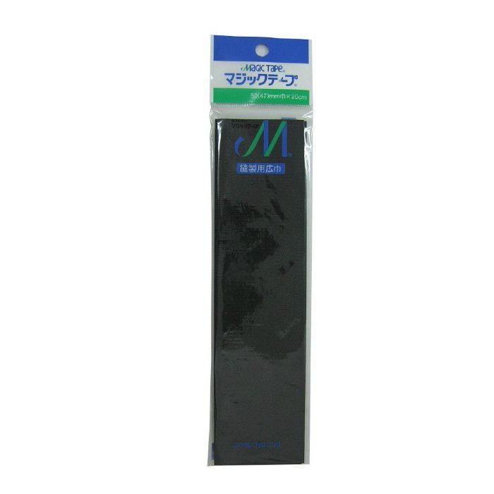 G-96 広巾マジックテープ 50mm×200mm ブラック